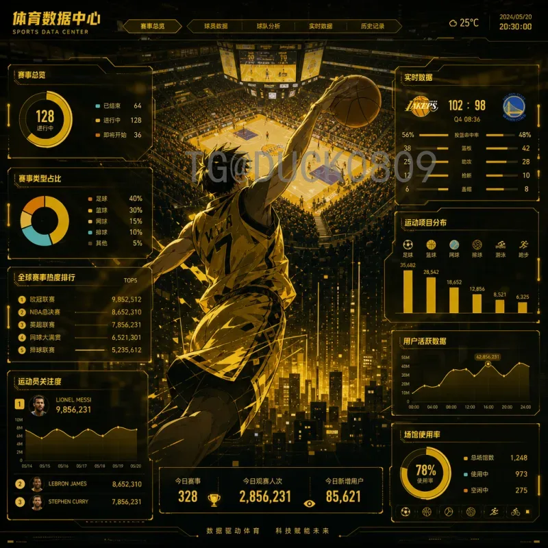 FIFA世界杯比分快速查询指南：如何第一时间掌握比赛结果